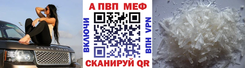 где купить наркоту  Отрадная  A-PVP мука 
