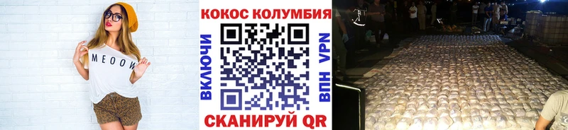 КОКАИН 97%  Отрадная 