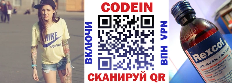 Codein Purple Drank  даркнет сайт  Отрадная 