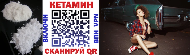Кетамин VHQ  гидра вход  Отрадная 