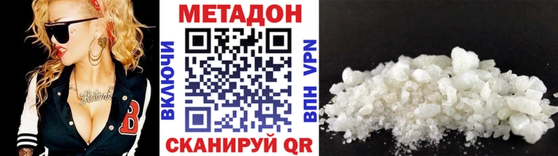 продажа наркотиков  Отрадная  мега как зайти  Метадон кристалл 